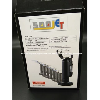 ปืนไฟฟู่ HONEST 500 JET สำหรับเป่าแกนใส