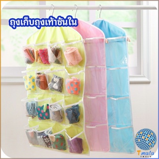 Tmala ที่เก็บถุงเก็บถุงเท้า เก็บชุดชั้นใน  แบบแขวน  socks storage bag