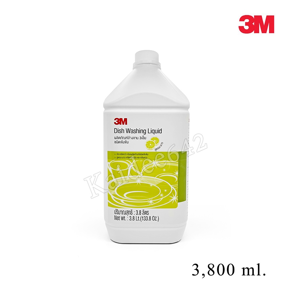 น้ำยาล้างจาน3M ชนิดเข้มข้น สูตรมะนาว ขนาด3.8 ลิตร