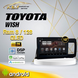 จอแอนดรอย ตรงรุ่น 10 นิ้ว Toyota Wish 2006-2012 (จอ Andriod แท้-รับประกันศูนย์ Alpha)