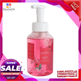 FOAMING โฟมล้างมือ PORRIN 250ml GENTLE ROSE GERANIUMFOAMING HAND SOAP PORRIN 250ML GENTLE ROSE GERANIUM