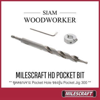 Milescraft 2327 HD Pocket Bit ดอกเจาะสองชั้นยาว พร้อมแหวนกำหนดลึก สำหรับจิ๊กเจาะเอียง Pocket Jig 300_SIAM WOODWORKER