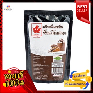 300ใบไม้แดงผงกลิ่นช็อกโกแลตกรัมRed LeafChocolatePowder 300g