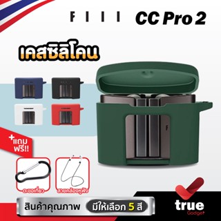 🇹🇭 (5สี+ฟรีสายคล้อง) เคสซิลิโคน FIIL CC Pro 2 เคส silicone case สำหรับใส่ FIIL CC Pro2 หูฟังบลูทูธ หูฟังไร้สาย