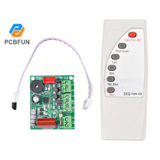 Pcbfun พัดลมวงจรควบคุมเมนบอร์ดคอมพิวเตอร์ทั่วไป