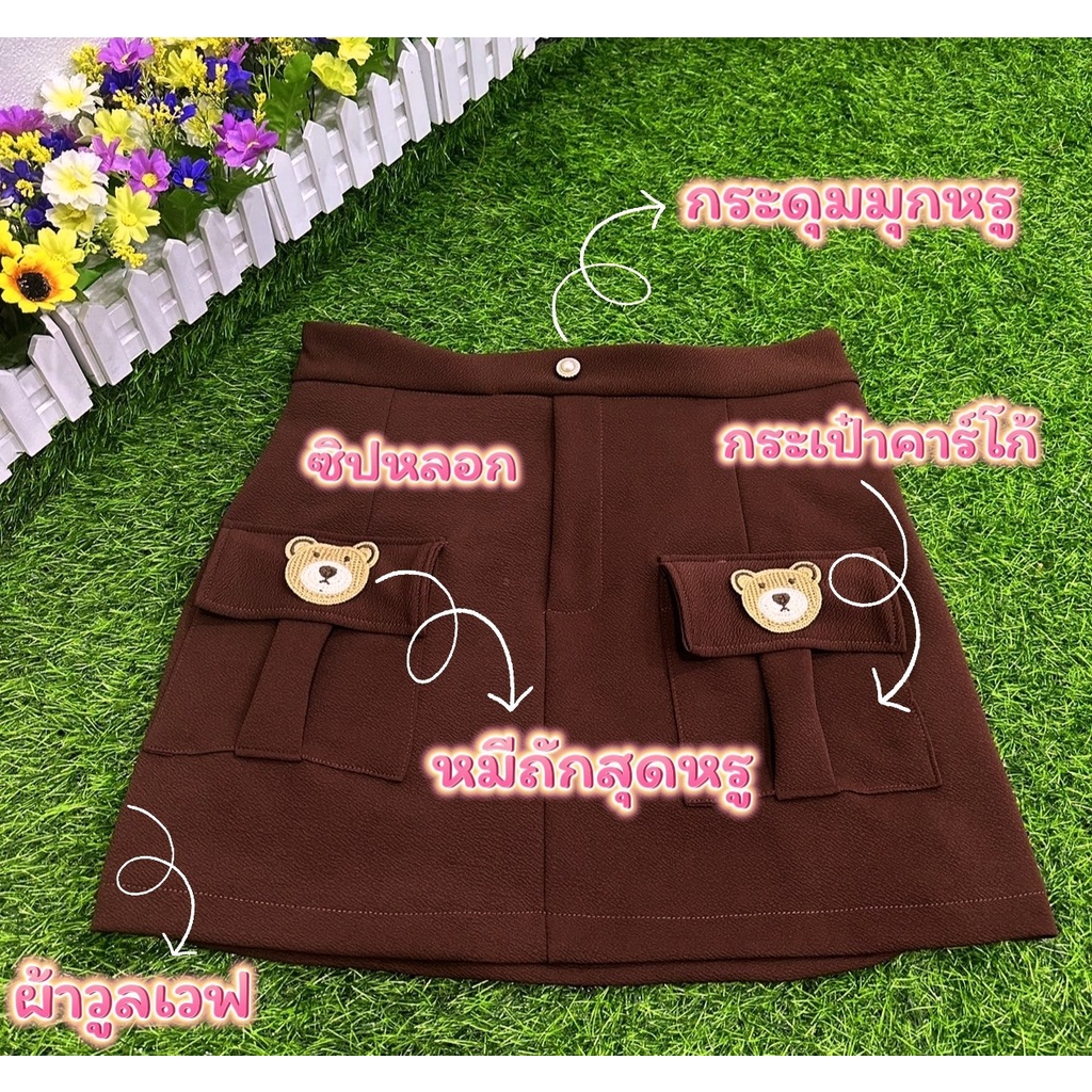 จัดส่งทันที*ปอแฟชั่น*กระโปรงคาร์โก้คนอ้วน*เอว36-46 สะโพก 48 ยืดได้56 ยาว 17 สวบมาก กระโปรงคาร์โก้หมีถัก - รูปที่ 5