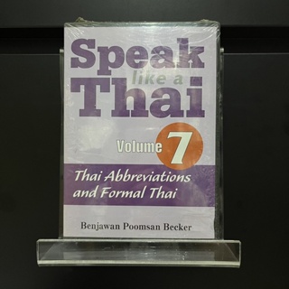 Speak Like a Thai Volume 7 (Thai Abbreviations and Formal Thai) - Benjawan Poomsan Becker