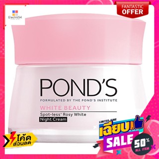 Ponds(พอนด์ส) พอนด์ส ไวท์บิวตี้ ครีมบำรุงผิวหน้ากลางคืน สูตรสปอตเลสโรซี่ไวท์ ขนาด 50กรัม Ponds White Beauty Night Crea