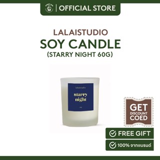 เทียนหอม ละลาย lalaistudio soy candle 60g -starry night