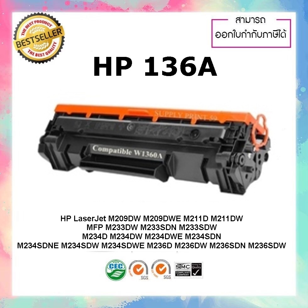 ตลับหมึกเทียบเท่า HP W1360A (136A) HP LaserJet M209DW M209DWE M211D M211DW M233DW M233SDN M233S