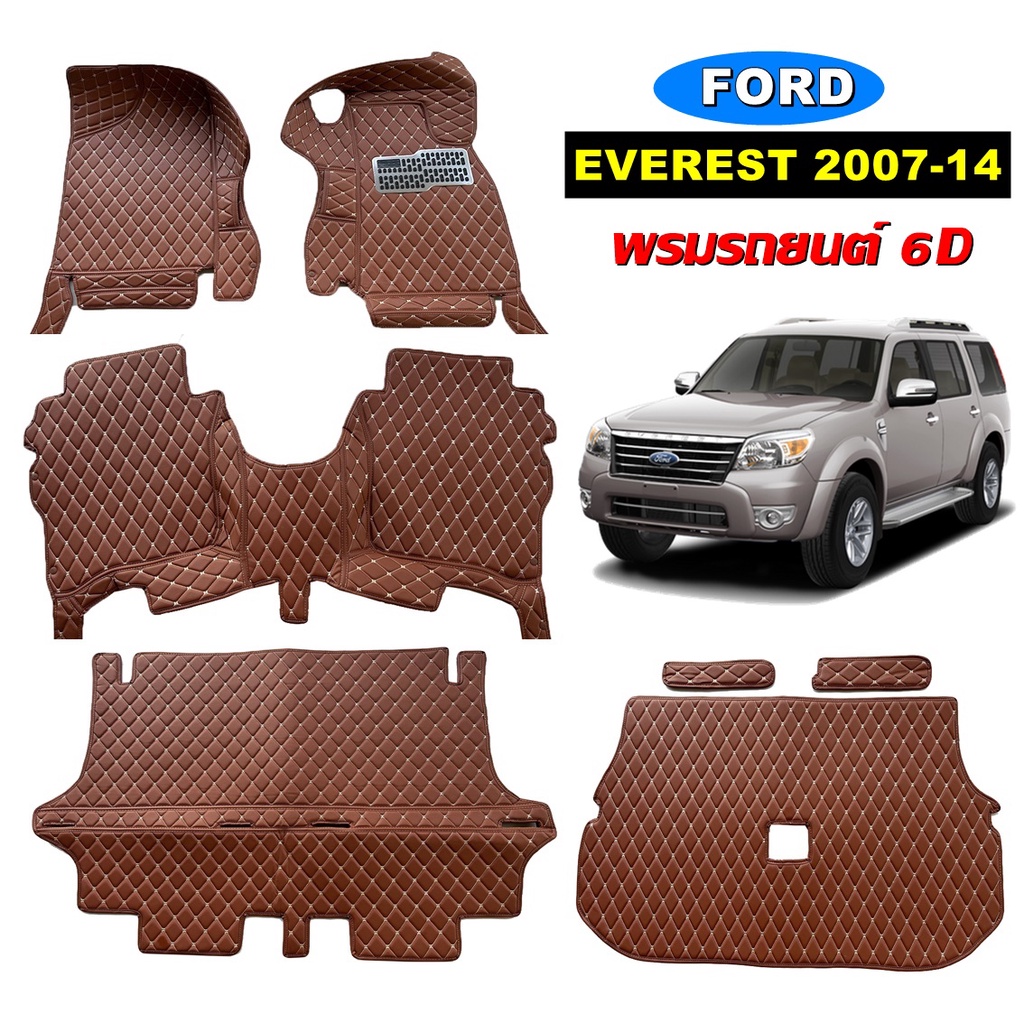 พรมปูพื้นรถยนต์ 6D FORD EVEREST ปี2007-2014 พรม6D เข้ารูป เต็มคัน