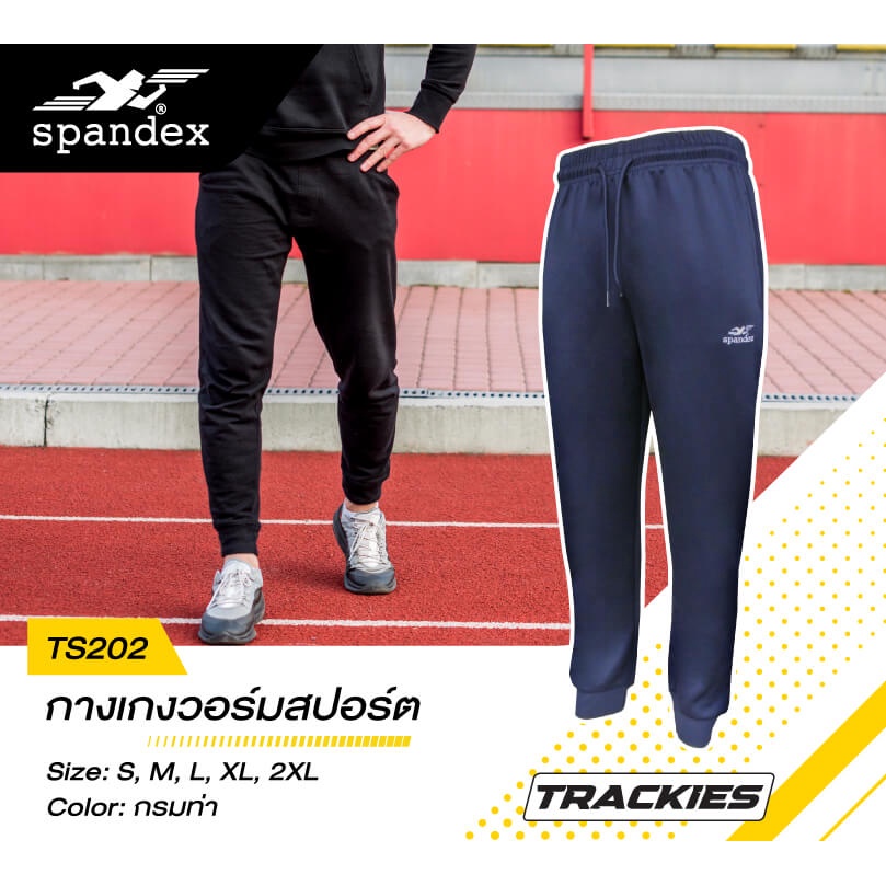 Spandex กางเกงวอร์มสปอร์ต นุ่มมาก ใส่สบาย ยับยาก เนื้อผ้าSpandex รุ่น Trackies TS202