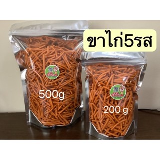 ขนมขาไก่ 5 รส ของใหม่ กรอบ อร่อย เผ็ดนิ๊ดๆ VFoods ขนาด 500กรัม 200 กรัม