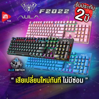 คีย์บอร์ดเกมมิ่ง - AULA S2022 - คีย์บอร์ดมาโคร คีย์ไทย BLUE SWITCH ไฟ RGB MECHANICAL KEYBOARD BLACK