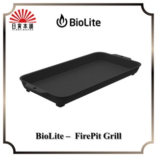 BioLite - FirePit Grill / 1000004279302 / Grill / Plate / Outdoor / Camping