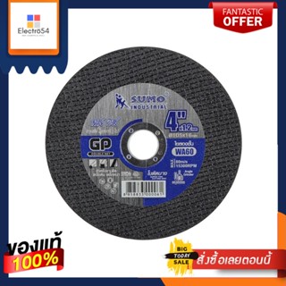 STEEL ใบตัดเหล็ก บาง SUMO 4 นิ้ว 10 ใบSTEEL CUTTING WHEEL SLIM GP WA60 4"