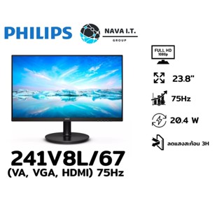 COINSคืน15%⚡FB9JMZV6⚡ PHILIPS 241V8L/67 23.8 MONITOR (VA, VGA, HDMI) 75HZ รับประกัน 3ปี