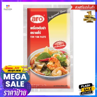 PasteYum 1000เอโร่เครื่องต้มยำกรัมaro TomYumPaste 1000g