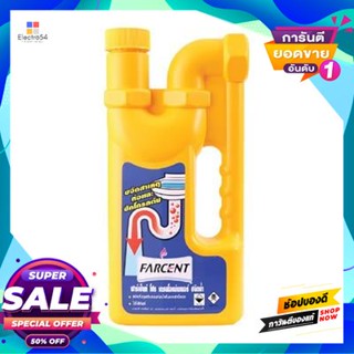 FARCENT น้ำยาขจัดท่ออุดตัน FARCENT รุ่น JS-5011 ขนาด 1000 มล. สีเหลือง