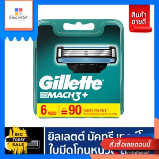 gillette(ยิลเลตต์) Gillette ยิลเลตต์ มัคทรี Mach3 - ใบมีดโกนหนวด สำรอง แพ็ค 6 ชิ้น P&amp;G [Best Seller] Gillette Gi