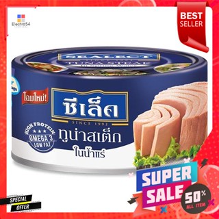 ซีเล็ค ทูน่าสเต็กในน้ำแร่ 165 ก.Sealect Tuna Steak in Spring Water 165 g.