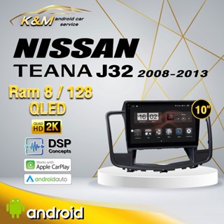 จอแอนดรอย ตรงรุ่น 10 นิ้ว  Nissan Teana J32 2008-2013 (จอ Andriod แท้-รับประกันศูนย์ Alpha)