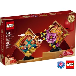 เลโก้ LEGO Exclusives 80110 Lunar New Year Display