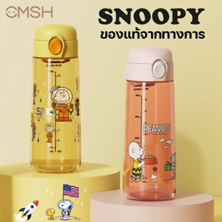 CMSH-0817/SP-N436 ขวดน้ำเด็กไปโรงเรียนลาย 600ml กระบอกน้ำพกพาแบบยกดื่ม water bottle วัสดุ PP ใส่น้ำร้อนได้ bpa free