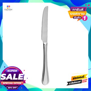 Table มีดโต๊ะ Penguin รุ่น โมนิก้า 18/0 สีสเตนเลสpenguin Table Knife, Monica 18/0, Stainless