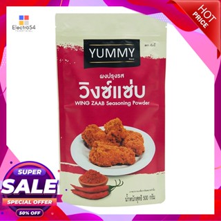 ZaapWing รสวิงซ์แซ่บยัมมี่ผงปรุงรส500 กรัมYummyWingZaap SeasoningPowder g 500