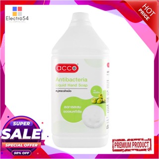 LIQUID สบู่เหลวล้างมือ ACCO 3,800ml GREEN APPLELIQUID HAND SOAP ACCO 3,800ml GREEN APPLE