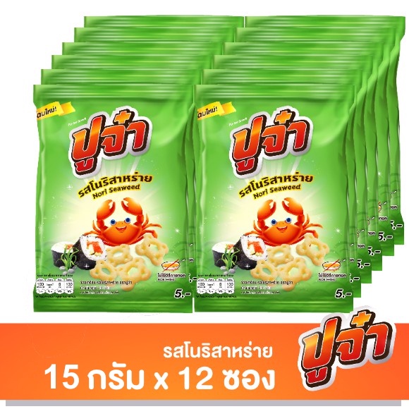 ปูจ๋า ข้าวเกรียบ รสโนริสาหร่าย 5บาทx12ซอง