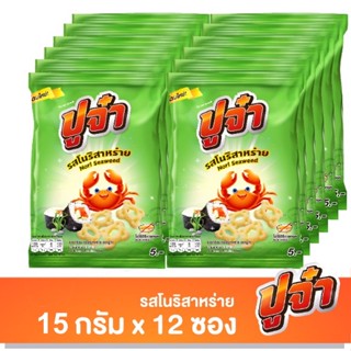 ปูจ๋า รสโนริสาหร่าย 5บาทx12ซอง