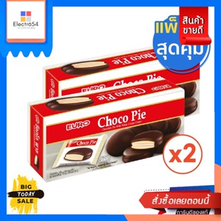 Euro(ยูโร่) (Pack 2) Euro ขนมพายสอดไส้ต ตรายูโร่ ช็อกโกพาย ไส้ครีมเคลือบช็อกโกแลต156 กรัม (Pack 2) Euro Choco Pie Chocol