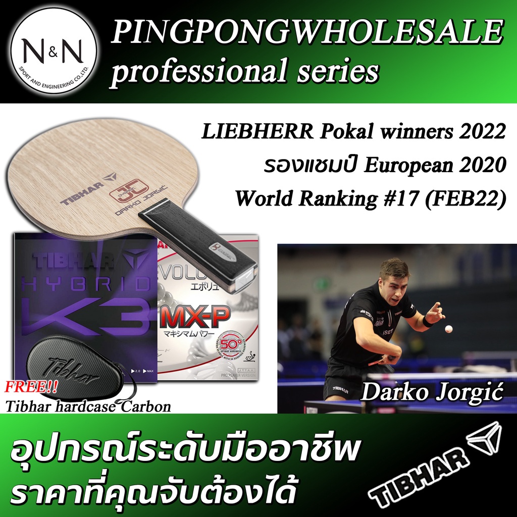ระดับ World Class!! ชุดไม้ปิงปองประกอบ Tibhar Dynamic JC พร้อมยาง Hybrid K3 และ Evolution MX-P 50° ร