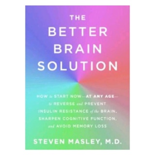 หนังสือโซลูชั่นสมอง The Better Brain