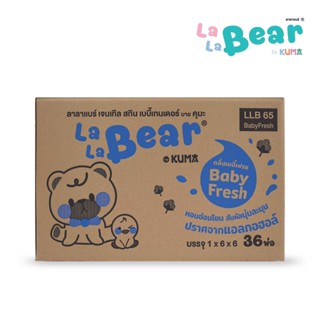 Lala Bear ทิชชู่เปียกกลิ่นเบบี้เฟรช 65 แผ่น : 1ลัง