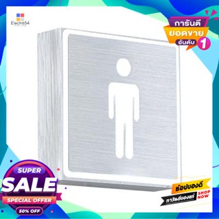 Man ป้ายไฟติดผนัง Man (LED 3 วัตต์) LUZINO รุ่น 19406-man ขนาด 11 x 3 x 11 ซม. สีเงินWall Sign Man (LED 3W) LUZINO No. 1