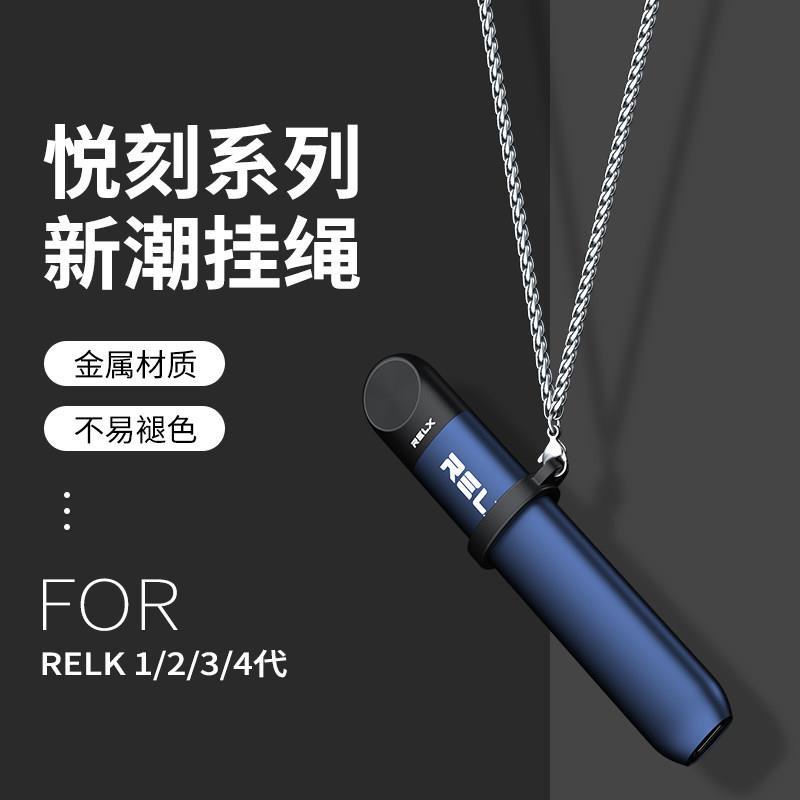 F013 ปลอกหุ้มป้องกันควันบุหรี่ไฟฟ้า พร้อมสายคล้อง สําหรับ relx Yueke generation