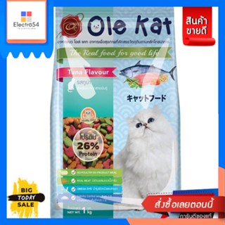 Ole(โอเล่) Ole Kat ขนาด 1 KG อาหารเม็ด(เลือกรสได้):รสทูน่า Ole Kat, size 1 KG, dry food (optional flavor): tuna flavorCa