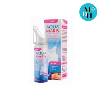 Aqua Maris ® Baby Nasal Spray อควา มาริส เบบี้ สเปรย์ สเปรย์พ่นจมูก สำหรับ เด็กอ่อน ขนาดบรรจุ 50 มล 15616