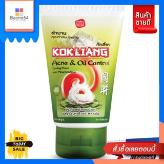 Kokliang(ก๊กเลี้ยง) ก๊กเลี้ยง  โฟมล้างหน้า  100  ก Kok Liang Facial Foam 100 g.ทำความสะอาดผิวหน้า