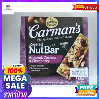 Gluten Free Roasted Nut Bar ธัญพืช ผสมถั่วลิสง เมล็ด อัลมอนด์ ชนิดแท่ง 175g ราคาโด