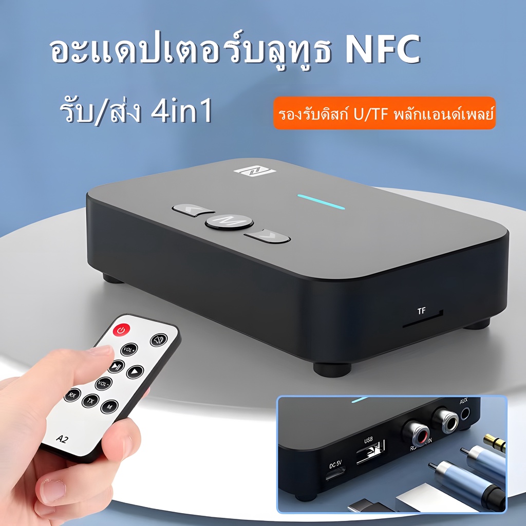 khstorเครื่องส่งสัญญาณตัวรับสัญญาณบลูทูธ NFCดิสก์ U/การ์ดTF/AUX/RCA อะแดปเตอร์บลูทูธรองรับการเล่นแบบ