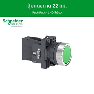 Schneider Ø 22 ปุ่มกดขนาด 22 มม. - Push Push - 1NO สีเขียว รหัส XA2EH031