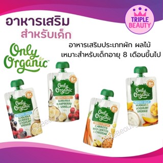 Only Organic อาหารเสริมสำหรับเด็ก อายุ 8 เดือนขึ้นไป ผลิตภัณฑ์ออร์แกนิค พร้อมทาน จากประเทศนิวซีแลนด์ 120 กรัม / ถุง