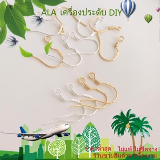 ❤️เครื่องประดับ DIY❤️ตะขอต่างหู เหล็ก S925 ชุบทอง 14K เครื่องประดับ DIY[ตุ้มหู/ที่เกี่ยวหู/ต่างหูหนีบ]