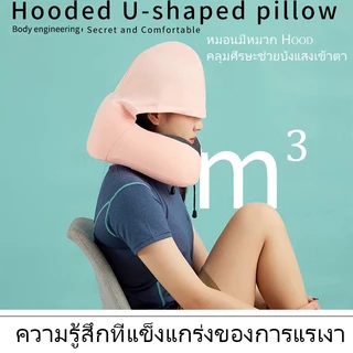 หมอนรองคอ ม้วนเก็บได้ Memory Foam หมอนรองคอมีฮูดคลุมศีรษะ พกพาสะดวก หมอนรองคอ​มีหมวก มีเชือก​กระชับใบหน้า​