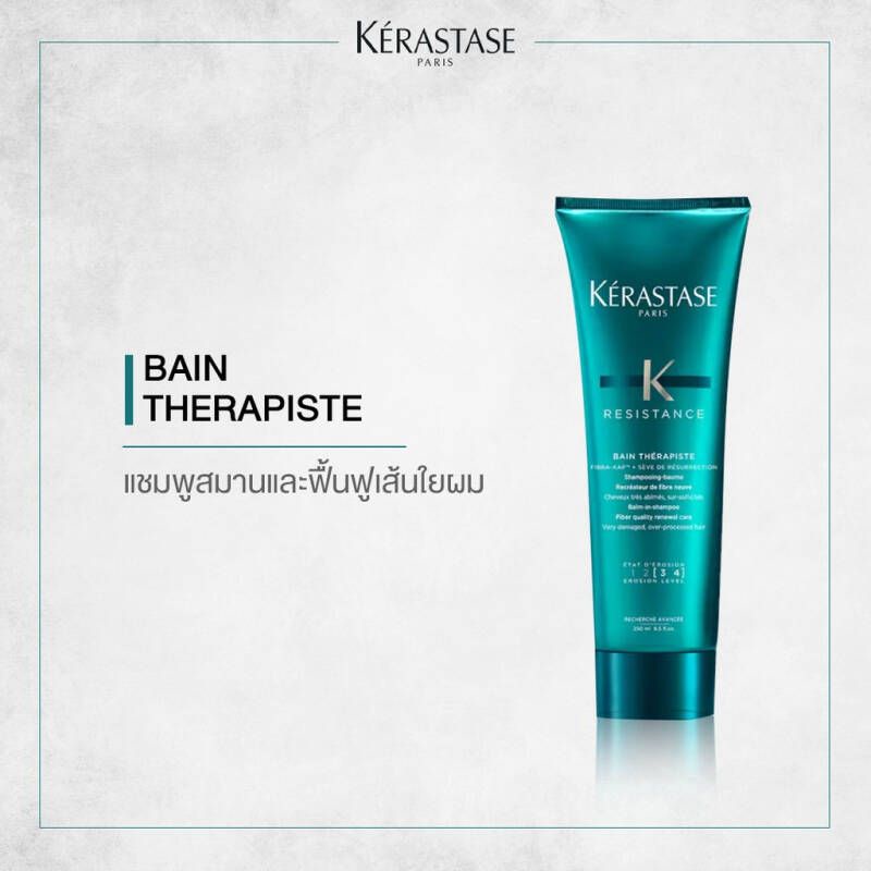 Kerastase BAIN THERAPISTE Balm-in-shampoo 250ml แชมพูสำหรับผมเสียมากและบอบบาง ระดับ3-4