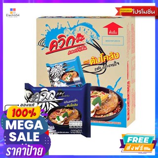 อาหารสำเร็จรูป ไวไว ควิก บะหมี่กึ่งสำเร็จรูป รสต้มโคล้ง 60 ก. แพ็ค 30 Wai Wai Quick Instant Noodles Tom Klong Flavor 60